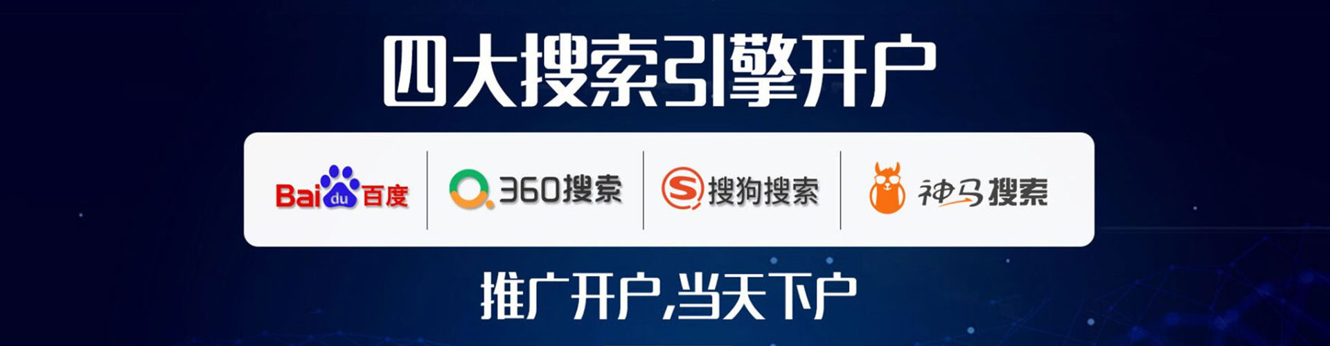 乌来信息流投放
