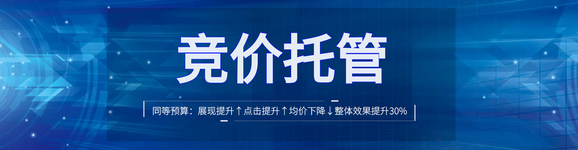 乌来竞价广告